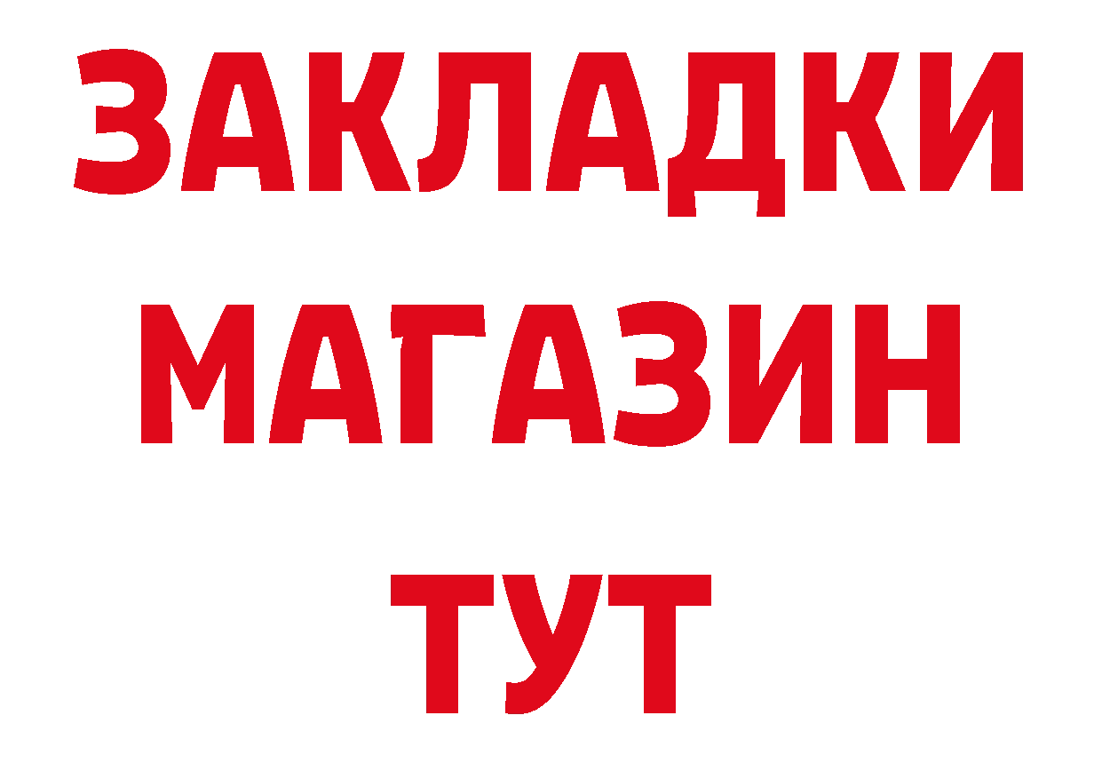 Героин Афган как войти маркетплейс hydra Тайга