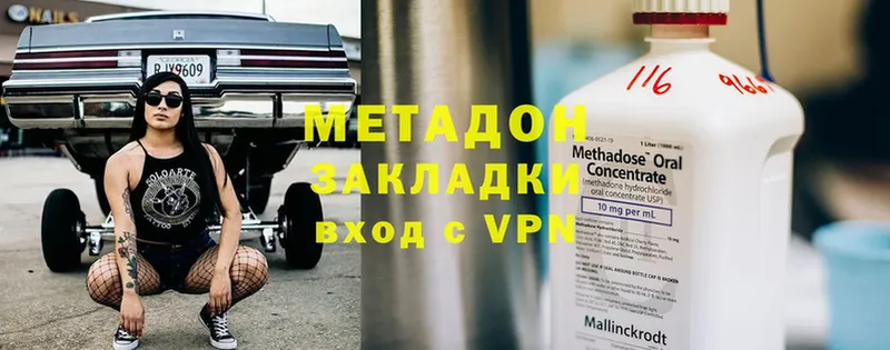 omg зеркало  Тайга  МЕТАДОН methadone 